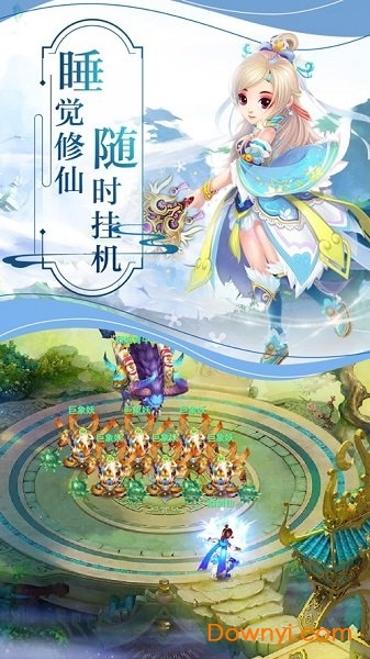 琼华仙录内购最新版 游戏截图