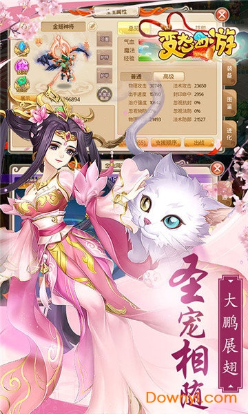 变态西游修改版 游戏截图