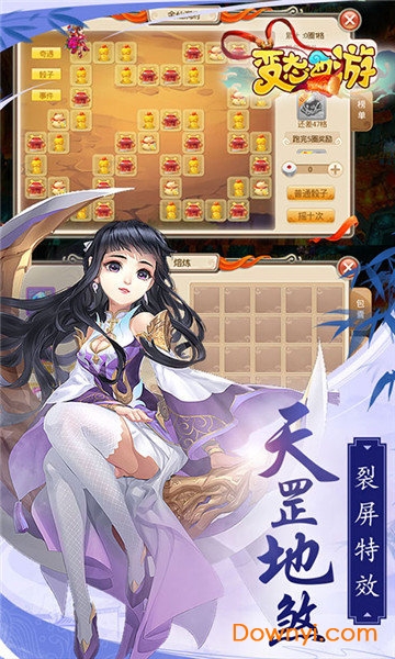变态西游修改版 游戏截图