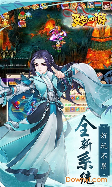 变态西游修改版 游戏截图